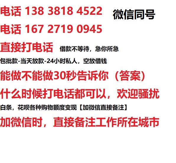 丽水借钱上门放款|丽水线下个人借贷周转|丽水私人放款联系方式